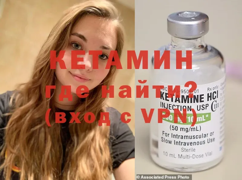 дарк нет клад  цены наркотик  МЕГА ONION  Котлас  КЕТАМИН ketamine 